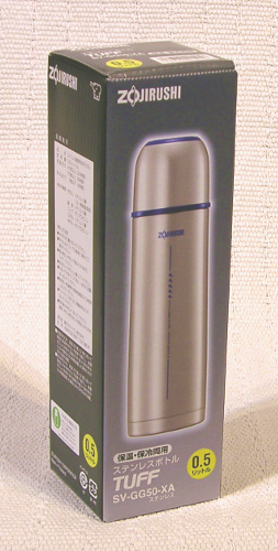 Zojirushi SV-GG50-XA packaged.